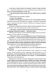 Через терни - на волю - Орищин Степан - 978-617-629-825-0 - изображение 7