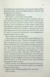 Розгадай мене. Книга 2 - Мафі Т. - 978-617-15-0504-9 - изображение 5
