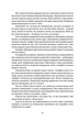 Скеля Прощання - Вільямс Тед (9786176298311) - изображение 7