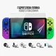 Пленка защитная Armorstandart Anti-Blue Nintendo Switch OLED (ARM75875) - изображение 2