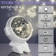 Аккумуляторный мини проектор со сменными картинками, музыкой Космонавт - изображение 1