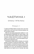 Я - легенда/Метісон Річард/9786171506275 - изображение 2