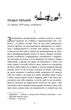 Вілла Деккера. Книга 1. Винничук Юрій - зображення 4