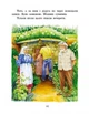 Неймовірні детективи. Частина 3. Нестайко Всеволод - изображение 7