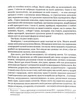 Собор. Гончар Олесь - зображення 4