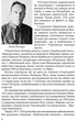 Книга Гуляйпільський батько : роман у двох частинах. Автор - Поліщук Клим, упорядн. Ю. Винничук (Апріорі) - зображення 3