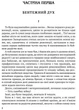 Книга Гуляйпільський батько : роман у двох частинах. Автор - Поліщук Клим, упорядн. Ю. Винничук (Апріорі) - зображення 5