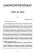 Листи до сина. Філіп Дормер Стенгоуп, граф Честерфілд - изображение 2