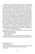 Листи до сина. Філіп Дормер Стенгоуп, граф Честерфілд - изображение 7