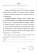 3000 вправ та завдань. Українська мова. 4 клас. Скрипник К.П. - изображение 5