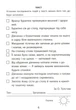 3000 вправ та завдань. Українська мова. 4 клас. Скрипник К.П. - изображение 7