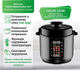 Мультиварка-скороварка PRIME Technics PPC 121 Profi Cook - изображение 3