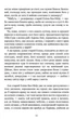 Ґойрл. Кільця на душі. Елі Шехтман - изображение 5