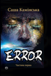 Error. Частина перша. Камінська Саша - зображення 1