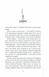 Клуб убивств по четвергах. Книга 1 Річард Осман - изображение 5