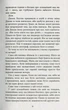 Батьки в шоці: новий погляд на виховання. По Бронсон, Ешлі Меррімен - зображення 6