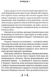 Владика імператорів. Книга 2. Ґай Ґевріел Кей - зображення 3
