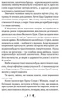 Владика імператорів. Книга 2. Ґай Ґевріел Кей - зображення 4
