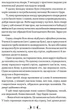 Владика імператорів. Книга 2. Ґай Ґевріел Кей - зображення 5