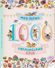 Моя перша 1000 англійських слів - зображення 1