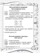 Довідник молодшого школяра. Математика. 1-4 клас. Марченко Ірина - зображення 3