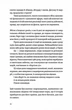 Камю має померти. Кателлі Джованні - изображение 7