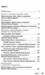Зарубіжна література. 11 клас. Хрестоматія. Нова програма. Рівень стандарту. Упоряд. Ковбасенко Ю. - изображение 2