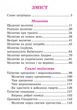 Прийдіте поклонімся. Молитовник(подарунковий). Зелений - зображення 3