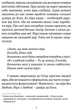 Молитовник для родини. Сапеляк Оксана - зображення 5