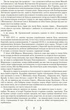 Українська література. 8 клас. Хрестоматія. Серія «Джерела». Упоряд. Паращич В.В. - изображение 3