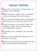 Читаємо на канікулах. 3 клас. Хрестоматія - изображение 2