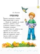 Читаємо на канікулах. 3 клас. Хрестоматія - изображение 6