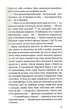 Варта у Грі. Кров Будапешта. Книга 3. Матолінець Наталія - зображення 6