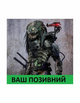 Шеврон патч PREDATOR Хижак кібер самурай на липучці велкро - зображення 1