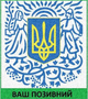 Шеврон патч Синій тризуб на липучці велкро - зображення 1