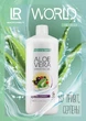 Питьевой гель Алое Вера LR Health & Beauty с ягодой Асаи, 1000 мл - изображение 3