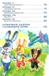 Загадковий Яшка. Сонячний зайчик і Сонячний вовк - Нестайко В. (9789664290125) - изображение 3
