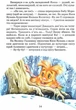 Загадковий Яшка. Сонячний зайчик і Сонячний вовк - Нестайко В. (9789664290125) - изображение 5