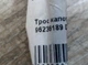 Трос капота KOREA(OEM) 96236189 DAEWOO LANOS - изображение 5