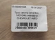 Трос капота GENERAL MOTORS 96649313 CHEVROLET AVEO - изображение 5