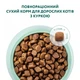 Сухой корм для взрослых кошек с Курицей, 400 г (200+200 г) OPTIMEAL ОПТИМИЛ - изображение 6