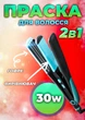 Утюжок для волос гофре и выпрямитель для укладки волос 2в1 с турмалиновым покрытием Gemei GM-1961 Blue - изображение 1