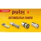 Лампа PULSO/габаритная/LED T10/W2.1x9.5d/W5W/1SMD/3D/CERAMIC/12v/0.5w/65lm White - изображение 4