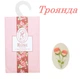Ароматичне саше ароматизатор Rose - зображення 1