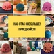 Стартовий набір для в'язання гачком Crochetty kit Оленя Бакі (повний комплект) - зображення 5