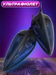 Электросушилка для обуви 3в1 TermixPro ЕС 12/220 Ультрафиолет + Озон - изображение 2