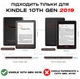 Чохол книга обкладинка для Amazon Kindle 10th Gen Red - зображення 3