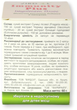 Лікувально-профілактична рослинна добавка Virdol Імунітет Плюс Immunity Plus (4820277820011) - зображення 6