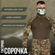 Бойова сорочка Убакс therapist писель ВТ0955 XL - зображення 3