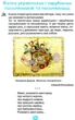 3 класс Я люблю читать Учебное пособие по литературному чтению к учебнику Савченко - изображение 3